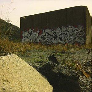 ぼんくら街道 / ぼんくら街道 [CD]