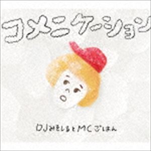 DJみそしるとMCごはん / コメニケーション（初回生産限定盤／CD＋DVD） [CD]