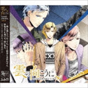 (ドラマCD) SolidS「ドラマ4巻 雲の向こうに」 