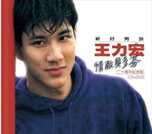 LOVE RIVAL BEETHOVEN 20TH （TW）詳しい納期他、ご注文時はお支払・送料・返品のページをご確認ください発売日2015/7/24WANG LEEHON / LOVE RIVAL BEETHOVEN 20TH （TW）ワン・リーホン / ラヴ・ライヴァル・ベートーヴェン ジャンル 洋楽アジアンポップス 関連キーワード ワン・リーホンWANG LEEHON活動歴20周年を迎えた台湾のスーパースター、ワン・リーホンの名作アルバムがボーナスDVDをプラスして装い新たに再発!収録内容［CD］1. 四季2. 情敵貝多芬3. 傷了我的心4. 為我哭一次好不好5. Love Me Tender6. 聽雨7. 乘著愛自由的飛8. The Water Is Wide9. 別這樣我會哭10. Last Night11. 不願再見（Don’t Wanna Say Good-Bye）［DVD］1. 情敵貝多芬 種別 CD＋DVD 【輸入盤】 JAN 0888751338623登録日2015/07/22