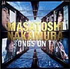 楽天ポプカル 楽天市場店中村雅俊 / SONGS ON TV [CD]