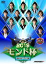 詳しい納期他、ご注文時はお支払・送料・返品のページをご確認ください発売日2019/10/2麻雀プロリーグ 2019モンド杯 準決勝戦＆決勝戦 ジャンル 趣味・教養その他 監督 出演 山井弘石橋伸洋平賀聡彦滝沢和典村上淳福島佑一蛯原朗勝又健志男性プロ12名が各自予選6戦（予選全18戦）を戦い、上位2名は決勝戦進出、下位2名は敗退。残り8名が予選の点数を持ち越して準決勝2戦を行い、決勝戦出場者2名が決定。さらに決勝戦は点数を持ち越さず2戦を戦い、『モンド杯』の覇者が決まる。本作は、「2019モンド杯」準決勝戦＆決勝戦を収録。 種別 DVD JAN 4988166108623 収録時間 240分 画面サイズ ビスタ 組枚数 2 製作年 2018 製作国 日本 音声 日本語（ステレオ） 販売元 AMGエンタテインメント登録日2019/07/05