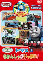 詳しい納期他、ご注文時はお支払・送料・返品のページをご確認ください発売日2011/9/28ウィルバート・オードリー生誕100周年記念 トーマスの きかんしゃがいっぱい! ジャンル アニメ子供向け 監督 出演 きかんしゃトーマスの作者ウィルバート・オードリー氏の生誕100周記念DVD。絵本で誕生したトーマスの世界をより体感して頂くべく、絵本のアートを用いた読み聞かせ4作品と、その絵本から生まれたテレビ作品を収録。 種別 DVD JAN 4905370625623 組枚数 1 販売元 ソニー・ミュージックソリューションズ登録日2011/06/27