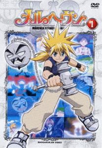 メルヘヴン 1 [DVD]