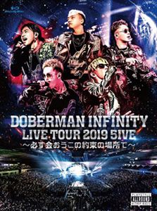 ドーベルマンインフィニティ ドーベルマンインフィニティライブツアー2019ファイブカナラズアオウコノヤクソクノバショデ詳しい納期他、ご注文時はお支払・送料・返品のページをご確認ください発売日2020/4/1関連キーワード：ドーベルマン・インフィニティ ドーベルマン インフィニティ ドーベル ライブツアー2019 ライブツアー FIVE ファイブ live ライブ ライブBlu-ray ライブBD ライブブルーレイDOBERMAN INFINITY LIVE TOUR 2019 「5IVE 〜必ず会おうこの約束の場所で〜」（初回生産限定盤）ドーベルマンインフィニティライブツアー2019ファイブカナラズアオウコノヤクソクノバショデ ジャンル 音楽Jポップ 監督 出演 DOBERMAN INFINITYLDH所属のラッパー4名でボーカルが1名で構成されているヒップホップグループ”DOBERMAN INFINITY（ドーベルマン・インフィニティ）”。2000年に結成され、大阪を拠点に活動をはじめる。2004年ミニアルバム「CONVERSATION PIECE」でメジャーデビューを果たす。番組タイアップやライブチケットが即日完売など話題をあつめ、着実に支持をあつめる。本作は、グループ初となるアリーナツアーより、11月20日に横浜アリーナで行われた神奈川公演の模様を映像作品化。結成した瞬間から5年間。その夢の舞台を現実のモノにした5人の魅力満載のLIVE映像が約160分完全パッケージ。収録内容5IVE／Gatti／スリルライフ／Treasure／99／Lookin’for／二人だけの地図／Never Change／〜 CLUB D.I 〜／MON5TERS／ICE BOX／WILD STYLE／GET UP AND DANCE／NEO STREET／MANZANA／ON FIRE／BOW WOW WOW／WOW／UNITY／ずっと／あの日のキミと今の僕に／Your Santa Claus／GA GA SUMMER／D.Island／D.I till Infinity feat.Tomogen，BALLISTIKBOYS／Shatter／SUPER BALL／DO PARTY／YOU ＆ I／いつか／SAY YEAH!!（EN）／-MC-（EN）／We are the one（EN）／We can be the light（EN）封入特典LIVE TOUR 衣装Tシャツ／スペシャルパッケージ／スマプラ（有効期間2年間）特典映像「2019 アリーナツアーまでの軌跡」ドキュメント映像 種別 Blu-ray JAN 4589757400623 収録時間 160分 組枚数 1 製作国 日本 販売元 エイベックス・ミュージック・クリエイティヴ登録日2020/01/20