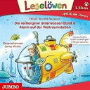 A ANNETTE^MINTHE JONAS THILO ^ NEUBAUER / DIE VERBORGENE UNTERWASSER-STADT AND ALAR [CD]