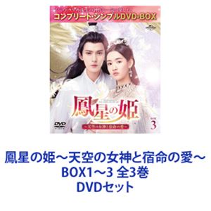 ˱����ɱ��ŷ���ν����Ƚ�̿�ΰ��� BOX1��3 ��3�� [DVD���å�]