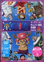 ONE PIECE ���ԡ��� �����ɥ������󡦥���åѡ��о졦������ piece.1 [DVD]