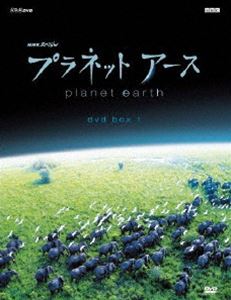 NHKスペシャル プラネットアース 新価格版 DVD BOX 1 DVD