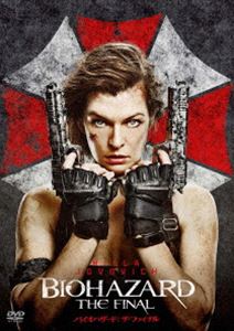 バイオハザード ザ・ファイナル [DVD]
