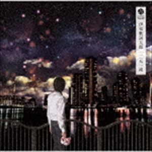 ����λ���Ϻ / ��ŷ��ή [CD]