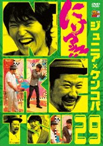 詳しい納期他、ご注文時はお支払・送料・返品のページをご確認ください発売日2016/3/23にけつッ!!29 ジャンル 国内TVお笑い 監督 出演 千原ジュニアケンドーコバヤシ打ち合わせなし!台本もなし!!千原ジュニア×ケンドーコバヤシによる、何か飛び出すか全く予測不可能なトークバラエティDVD第29弾。今回も未公開のトークを追加した大ボリューム収録。封入特典にけつッ!!DVD28・29巻連動 応募抽選特典応募ハガキ（初回生産分のみ特典）特典映像ジュニアのおごり NIKETSU!!食事会〜「高級中華」〜関連商品にけつッ!!セット販売はコチラ 種別 DVD JAN 4571487563624 収録時間 302分 カラー カラー 組枚数 2 製作国 日本 音声 DD（ステレオ） 販売元 ユニバーサル ミュージック登録日2016/01/05