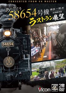 �ӥ��� DVD���꡼�� ���꤬�Ȥ� 58654�浡 �饹�ȥ��Ÿ˾ 4K���ƺ��� ��¿������ [DVD]