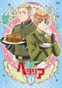 ヘタリア The Beautiful World vol.3...