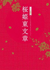 シネマカブキサクラヒメアズマブンショウ詳しい納期他、ご注文時はお支払・送料・返品のページをご確認ください発売日2023/4/26関連キーワード：カタオカニザエモンシネマ歌舞伎 桜姫東文章シネマカブキサクラヒメアズマブンショウ ジャンル 趣味・教養ダンス 監督 出演 片岡仁左衛門中村鴈治郎中村錦之助中村福之助片岡千之助片岡松之助上村吉弥中村歌六僧の清玄は、稚児の少年白菊丸と道ならぬ恋の果てに心中を図るが、一人生き残ってしまう。17年後、高僧となった清玄は桜姫と出会う。彼女は白菊丸の生まれ変わりなのか…。一方、家宝を盗まれ御家没落のため出家を心に決めた桜姫には秘密があった。かつて暗闇の中で自分を犯した男の子どもを秘かに生み落とし、その肌が忘れられずにいた。ある日、腕に鐘の刺青のある男、釣鐘権助とめぐり逢うが、彼こそ桜姫の思う相手だった…。封入特典ポストカードセット／特製スリーブケース仕様特典映像仁左衛門・玉三郎 特別インタビュー＆稽古映像 種別 Blu-ray JAN 4988105107625 収録時間 262分 カラー カラー 組枚数 2 製作国 日本 音声 日本語DTS-HD Master Audio（5.1ch）日本語DTS-HD Master Audio（ステレオ） 販売元 松竹登録日2023/01/30