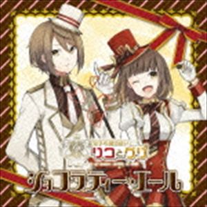 (ɥCD) лҤˡȤꥳȥ֥祳ƥ [CD]