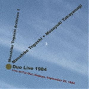 Rakuten - 富樫雅彦＋高柳昌行（perc／g） / デュオ・ライブ 1984 [CD]