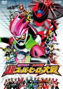 仮面ライダー×スーパー戦隊 超スーパーヒーロー大戦 DVD