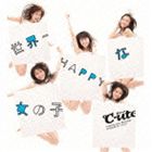 ℃-ute / 世界一HAPPYな女の子（通常盤） [CD]