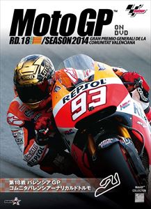 2014MotoGP公式DVD Round 18 バレンシアGP [DVD]