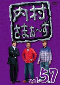 Comedy, Variety - 内村さまぁ〜ず vol.57 [DVD]