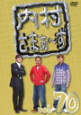 ܂` vol.70 [DVD]