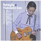 塚本功 / Stompin’ [CD]