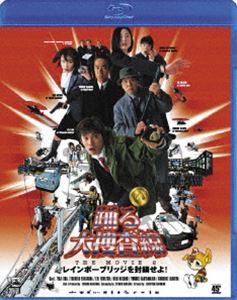 オドルダイソウサセンザムービー2レインボーブリッジヲフウサセヨ詳しい納期他、ご注文時はお支払・送料・返品のページをご確認ください発売日2010/7/21関連キーワード：オダユウジ踊る大捜査線 THE MOVIE 2 レインボーブリッジを封鎖せよ! ＜Blu-ray Disc＞オドルダイソウサセンザムービー2レインボーブリッジヲフウサセヨ ジャンル 邦画ドラマ全般 監督 本広克行 出演 織田裕二柳葉敏郎深津絵里水野美紀ユースケ・サンタマリア北村総一朗小野武彦斉藤暁日本実写映画歴代興行収入第1位の大ヒット映画「踊る大捜査線 THE MOVIE 2 レインボーブリッジを封鎖せよ!」がBD化。2003年、お台場。湾岸署は観光案内や交通整理などに忙殺される毎日を送っていた。そんな折、管内で猟奇的な殺人事件が発生。本庁から室井らが到着、初の女性キャリア沖田を本部長に据え、特別捜査本部が設置される。しかし、決死の捜査を嘲笑するかのように、第2の殺人事件が発生する…。特典映像特典映像収録関連商品深津絵里出演作品柳葉敏郎出演作品本広克行監督作品平成興行収入上位20作品（邦画）踊る大捜査線シリーズ 関連作はこちらセット販売はコチラ 種別 Blu-ray JAN 4988632502627 収録時間 138分 カラー カラー 組枚数 1 製作年 2003 製作国 日本 字幕 日本語 音声 日本語リニアPCM（5.1ch）日本語DTS-HD Master Audio（5.1ch） 販売元 ポニーキャニオン登録日2010/05/10