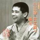 柳家小三治［十代目］ / 柳家小三治 9 [CD]