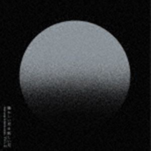 サカナクション / 懐かしい月は新しい月 Vol.2 〜Rearrange ＆ Remix works〜（通常盤） [CD]