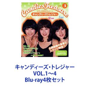 詳しい納期他、ご注文時はお支払・送料・返品のページをご確認ください発売日2010/2/17関連キーワード：ブルーレイ BDキャンディーズ・トレジャー VOL.1〜4 ジャンル 音楽邦楽アイドル 監督 出演 キャンディーズ1970年代キャンディーズの公開ライブ映像！「キャンディーズ・トレジャー」VOL.1〜4　Blu-rayセット日本女性3人組！「本当に私たちは、幸せでした！！」食べてしまいたいほどかわいい女の子たちキャンディーズ！70年代末のアイドルシーンを牽引！熱いファンたちに愛された！！国民的アイドル＆コメディエンヌ！伊藤蘭（ラン）メンバーカラーは赤藤村美樹（ミキ）メンバーカラーは黄田中好子（スー）メンバーカラーは青■歌手活動期間　1973年〜1978年1973年9月1日シングル「あなたに夢中」で歌手デビュー。1975年5枚目シングル「年下の男の子」大ヒット。1976年「春一番」1977年「やさしい悪魔」「暑中お見舞い申し上げます」などが立て続けにヒット。デビュー当時東京音楽学院スクールメイツ出身。最終選抜で選ばれた。1972年4月NHK新番組『歌謡グランドショー』にマスコット兼アシスタントとして抜擢。プロデューサーが、食べてしまいたいほどかわいい女の子たち＝キャンディーズと命名。『8時だョ！全員集合』にもレギュラー出演していた。人気歌手へ。「かわいい子がいる」と松崎澄夫の目に留まり、そのまま歌手デビューが決定。ランのファン層は、男性比率が高く年齢幅も広かった。少し色っぽい・憧れのお姉さん的な雰囲気を醸していたランは、男子学生らを中心に支持を得ていた。マネージャー・諸岡は、「年下の男の子」でランをメインボーカルに。これが見事に当たり、初ベストテン入りする。ファンクラブ会員数も激増。大学生の熱心なファンが堂々とファンであることを公言。親衛隊結成者たちも誕生。親しみやすさで幅広い人気を獲得。人気グループとなってからもバラエティ番組出演は続け、コントもこなした。3人のスタイルの良さも注目される。髪型やメイクを真似る女性ファンも多く、特にランのヘアスタイルは「蘭ちゃんカット」と呼ばれた。人気絶頂となりつつあった頃、突如涙の解散発表。解散するも『ザ・ベストテン』内では「微笑がえし」が引き続きランクインした。当時スタッフと慰労会を兼ねた国外バカンス中だったため電話で出演をした。■セット内容▼商品名：　キャンディーズ・トレジャー VOL.1品番：　MHXL-1JAN：　4582290353210発売日：　20100217商品解説：　本編収録1977年　砂防会館　公開ライブ映像収録▼商品名：　キャンディーズ・トレジャー VOL.2品番：　MHXL-2JAN：　4582290353227発売日：　20100217商品解説：　本編収録1977年　千葉県文化会館　公開ライブ映像収録▼商品名：　キャンディーズ・トレジャー VOL.3品番：　MHXL-3JAN：　4582290353234発売日：　20100217商品解説：　本編収録1978年　芝郵便貯金ホール　公開ライブ映像収録▼商品名：　キャンディーズ・トレジャー VOL.4品番：　MHXL-4JAN：　4582290353241発売日：　20100217商品解説：　本編収録テレビで放送されたシングルヒット曲映像を年代順に収録関連商品当店厳選セット商品一覧はコチラ 種別 Blu-ray4枚セット JAN 6202212120628 カラー カラー 組枚数 4 音声 リニアPCM（ステレオ） 販売元 ソニー・ミュージックソリューションズ登録日2022/12/21