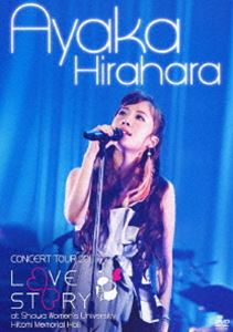 平原綾香 CONCERT TOUR 2011〜LOVE STORY〜 at 昭和女子大学人見記念講堂 [DVD]