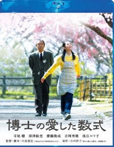 博士の愛した数式 Blu-ray スペシャル・エディション [Blu-ray]