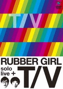 ラバーガールsolo live＋T／V [DVD]