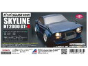 バリバリCUSTOM!! ハコスカ 角目・オーバーフェンダーモデル 67163 RCパーツ