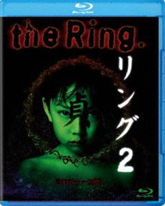 リング2 [Blu-ray]