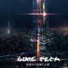 ゴアテック / フロム・ジ・アース・トゥ・ザ・スカイスクレーパーズ [CD]