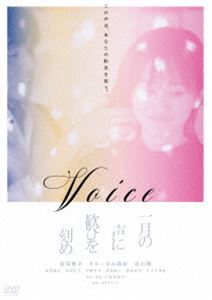 一月の声に歓びを刻め [DVD]