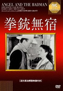 詳しい納期他、ご注文時はお支払・送料・返品のページをご確認ください発売日2015/2/27拳銃無宿 ジャンル 洋画西部劇 監督 ジェームズ・エドワード・グラント 出演 ジョン・ウェインゲイル・ラッセルハリー・ケリーブルース・カボットアイリーン・リッチリー・ディクソン無法者の一人の男が、銃のない平和な生活を手に入れるまでを描いた作品。ジェームズ・エドワード・グラント監督、ジョン・ウェイン主演の西部劇。 種別 DVD JAN 4933672244631 収録時間 100分 画面サイズ スタンダード カラー モノクロ 組枚数 1 製作年 1946 製作国 アメリカ 字幕 日本語 音声 英語（モノラル） 販売元 アイ・ヴィ・シー登録日2014/12/16
