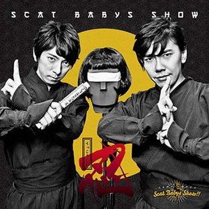 羽多野渉 / 羽多野渉・佐藤拓也のScat Babys Show!! くっころCD忍（にん） [CD]