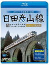 詳しい納期他、ご注文時はお支払・送料・返品のページをご確認ください発売日2021/1/21ビコム ブルーレイ展望 日田彦山線 ブルーレイ復刻版 日田〜夜明〜城野 2003年前面展望の記録 ジャンル 趣味・教養電車 監督 出演 久大本線・日田駅から高出力のワンマン化改造車・キハ147形2両が日豊本線・城野を目指す。城野と夜明を結んだ日田彦山線は、平成29年7月九州北部豪雨によって添田〜夜明は被災し不通となり、鉄道として復旧せず路線バスに転換されることに。廃止区間を含め、日田彦山線の記録を遺すためフルHD編集でリメイクして収録。特典映像添田〜夜明の下り列車 前面展望／添田〜夜明 2020年8月の現状関連商品ビコムブルーレイ展望 種別 Blu-ray JAN 4932323679631 収録時間 118分 カラー カラー 組枚数 1 製作年 2021 製作国 日本 音声 リニアPCM（ステレオ） 販売元 ビコム登録日2020/11/10