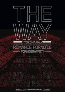 ポルノグラフィティ／横浜ロマンスポルノ’16 〜THE WAY〜 Live in YOKOHAMA STADIUM 2016 [DVD]