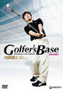ツアープロコーチ・内藤雄士 Golfer’s Base DVD-BOX II プロも実践、 世界標準スイングを学べ! [DVD]