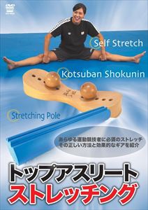詳しい納期他、ご注文時はお支払・送料・返品のページをご確認ください発売日2014/11/20トップアスリート ストレッチング ジャンル スポーツその他 監督 出演 一流のトップアスリートが行っているストレッチを紹介!格闘技を中心に様々なスポーツ選手のトレーニングギアを多数取り扱っているフィットネスショップ。怪我を防ぎ、トレーニングの効率を高めるために、契約プロが取り入れているストレッチを丁寧に紹介する。 種別 DVD JAN 4941125695633 カラー カラー 組枚数 1 製作年 2014 製作国 日本 音声 （ステレオ） 販売元 クエスト登録日2014/08/04