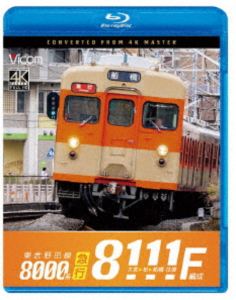 �ӥ��� �֥롼�쥤���꡼�� ���������� �޹� 8000��8111F���� ��ܡ�������� ���� [Blu-ray]
