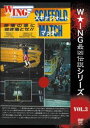W★ING最凶伝説シリーズvol.3 SCAFFOLD MATCH 奈落の底に突き落とせ!! 1992年3月11日 半田市民ホール&13日 静岡産業館 [DVD...