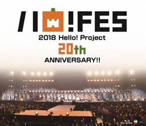 ハロー!プロジェクト／Hello! Project 20th Anniversary!! Hello! Project ハロ!フェス 2018 [Blu-ray]