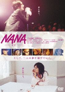 NANA ナナ STANDARD EDITION [DVD]のサムネイル