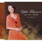 高森有紀 / 青いつばさ／君のそばに [CD]