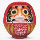 ハナレグミ・So many tears / どこまでいくの実況録音145分 [CD]